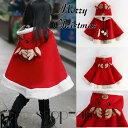 送料無料 クリスマス コスプレ コスチューム 子供マント ポンチョ 子供服 サンタ ベビー 赤ちゃん キッズ 女の子 コート ストール おしゃれ 動物 トナカイ...