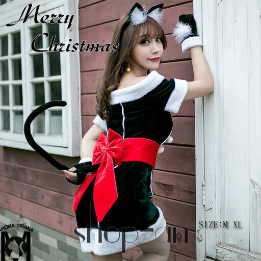 【送料無料】サンタ 衣装 クリスマス 仮装 猫 サンタクロース コスプレ キャット ワンピース キャンディサンタ サンタ 手袋 ベルト パーティ 忘年会 新年会 学園祭り 文化祭り 余興 可愛い メイド服 なりきり cosplay costume 衣装 仮装 耳 カチューシャ レディース 猫耳 【送料無料】サンタ 衣装 クリスマス 仮装 猫 サンタクロース コスプレ キャット ワンピース キャンディサンタ サンタ 手袋 ベルト パーティ 忘年会 新年会 学園祭り 文化祭り 余興 可愛い メイド服 なりきり cosplay costume 衣装 仮装 耳 カチューシャ レディース 猫耳