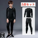 【最安価 +2点セット】スポーツウェア キッズ 男の子 ボイス 2点セット セットアップ サッカーチーム キッズ 運動着 男の子 ジュニア 上下セット 長袖シャ...
