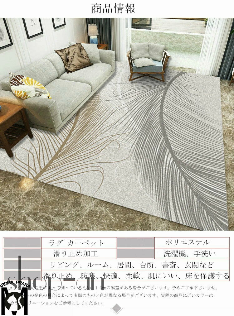 送料無料 カーペット ラグ ラグマット 200×300cm インテリア ウォッシャブル 長方形 短毛 リビング 絨毯 じゅうたん 雑貨 オールシーズン可 デザイン 敷物 滑り止め 北欧 おしゃれ 羽根柄 ポリエステル 掃除簡単 快適