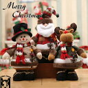 送料無料 クリスマス 飾り サンタぬいぐるみ人形 クリスマス オブジェ 老人 サンタ 装飾品 オーナメント サンタクロース 飾り 手作り 家 Merry Chr...