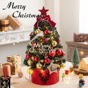 送料無料 クリスマスツリー 卓上 ミニツリー 45cm 60cm クリスマスツリー オーナメント クリスマス飾り 簡単な組立品 飾り テーブル 部屋飾り 店内装...