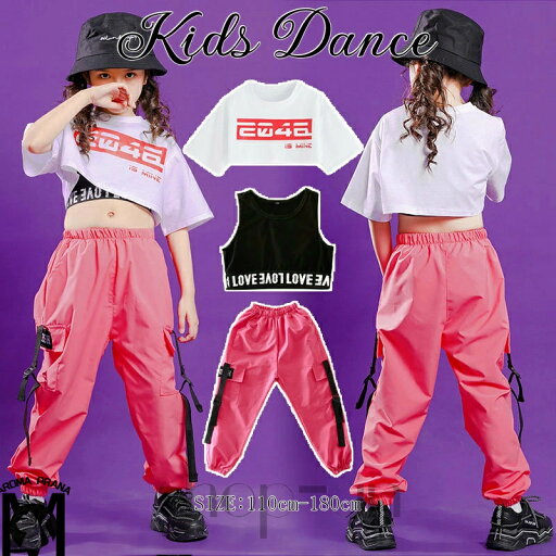 送料無料 キッズ ダンス衣装 ピンクパンツ ヒップホップダンス衣装 トップス HIPHOP ダンス 衣装 キッズ 原宿系ダンス衣装 キッズダンス ヒップホップ ダンス 上下 女の子 ズボン ガールズ ジャッズ ヒップホップ 演出服 ダンスウェア ジュニア jazz DJ オシャレ 単品のみ 送料無料 キッズ ダンス衣装 ピンクパンツ ヒップホップダンス衣装 トップス HIPHOP ダンス 衣装 キッズ 原宿系ダンス衣装 キッズダンス ヒップホップ ダンス 上下 女の子 ズボン ガールズ ジャッズ ヒップホップ 演出服 ダンスウェア ジュニア jazz DJ オシャレ 単品のみ