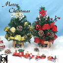 【送料無料】クリスマスツリー 卓上 ミニツリー 30cm おしゃれ オーナメント クリスマス飾り 北欧 テーブルツリー かわいい DIY インテリア クリスマス...