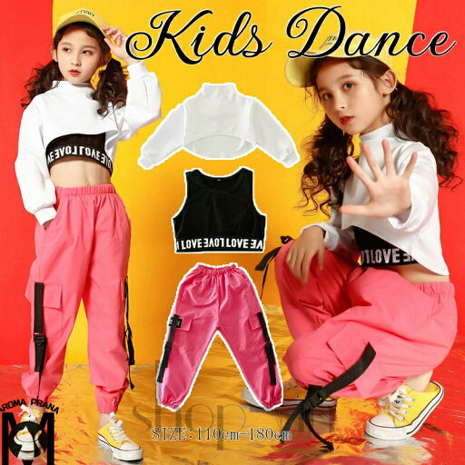 送料無料 ダンス ヒップホップ 衣装 ダンスウェア 子供 キッズ ダンス衣装 女の子 子供服 原宿風 長袖 パーカー トップス へそ出し ズボン パンツ ベスト ロングパンツ 練習用 舞台 社交ダンス 舞台 ファッション 可愛い きれい オシャレ ピンク ホワイト 110-180cm 単品のみ 送料無料 ダンス ヒップホップ 衣装 ダンスウェア 子供 キッズ ダンス衣装 女の子 子供服 原宿風 長袖 パーカー トップス へそ出し ズボン パンツ ベスト ロングパンツ 練習用 舞台 社交ダンス 舞台 ファッション 可愛い きれい オシャレ ピンク ホワイト 110-180cm 単品のみ