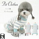 【送料無料】猫の服 犬の服 ドックウェア ストライプ柄 ボーダー パーカー 小型犬 中型犬用 ドッグウェア ペット服 犬服 かわいい シンプル 秋冬 ペット用品...