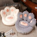 送料無料 クッション 猫の足 熊の足 座布団 座椅子 かわいい ベッド 背もたれ 猫爪型 猫ソファーベッド 猫の足形 猫爪 人気 女の子 最適 プレゼント ギフ...