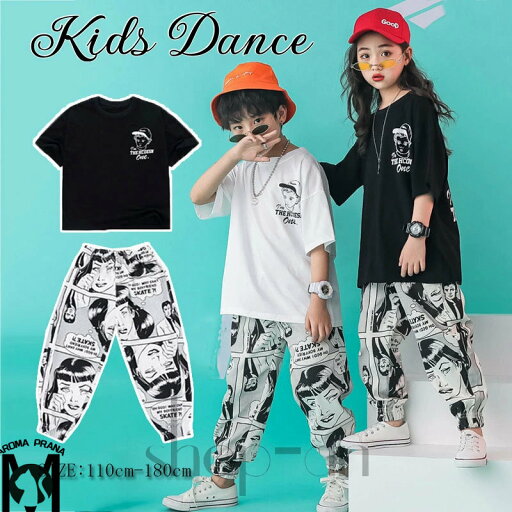 送料無料 ダンス 衣装 キッズ ダンス衣装 ヒップホップ ステージ衣装 Tシャツ プリントダンス キッズダンス衣装 男の子 女の子 半袖Tシャツ ロングパンツ 漫画パンツ HIPHOP ダンス 原宿 ダンスウェア カジュアル スポーツ ヒップホップ衣装 ジャージ ステージ衣装 単品のみ 送料無料 ダンス 衣装 キッズ ダンス衣装 ヒップホップ ステージ衣装 Tシャツ プリントダンス キッズダンス衣装 男の子 女の子 半袖Tシャツ ロングパンツ 漫画パンツ HIPHOP ダンス 原宿 ダンスウェア カジュアル スポーツ ヒップホップ衣装 ジャージ ステージ衣装 単品のみ