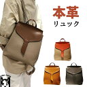 本革 リュック レディース 牛革 バッグ レザー コンパクトリュック 大人 小さめ おしゃれ バック 通勤 革 軽い 柔らかい かばん ビジネスリュック 大容量...
