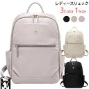 【シンプルでも上品】リュック レディース メンズリュック 人気リュック pcリュック Macbook ママリュック 軽量 リュックサック 中学生 高校生 レディ...