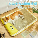 ペットベッド 夏用 猫 ベッド 犬ベッド ひんやりマット クッション 夏 藤 冷感 マット 爽やか ひんやり ペット用品 夏用 マット 猫用 小型犬 中型犬 ペットベッド クッション 猫ベッド 犬 耐噛み 暑さ対策 涼感(4)