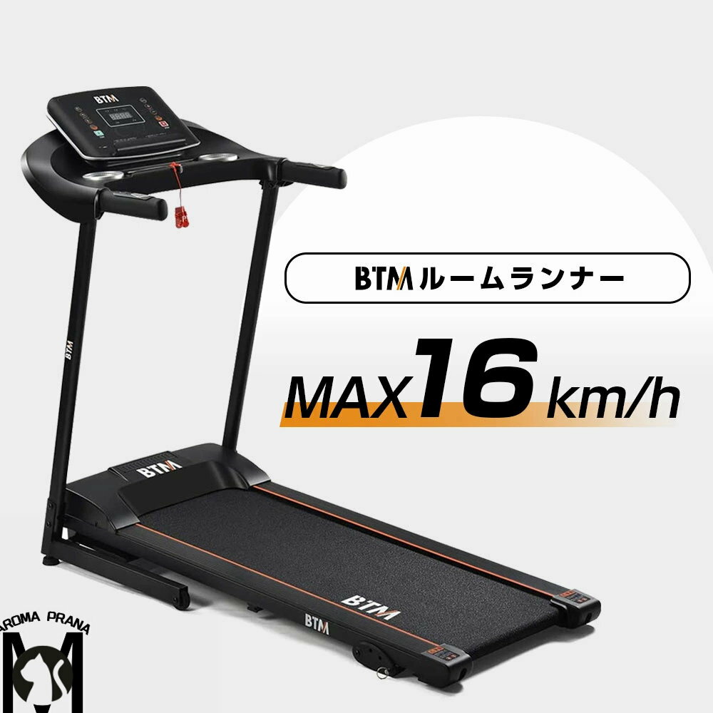 2024年改良 ルームランナー 家庭用 電動 MAX16km/h 折りたたみ 心拍数測定 ランニングマシン トレーニ..