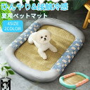 ペットベッド 夏用 猫 ベッド 犬ベッド 籐素材 ひんやりマット クッション 夏 冷感 冷却マット 柔らかい ひんやり ペット用品 夏用 マット 猫用 小型犬 中型犬 ペットベッド クッション 猫ベッド 犬 耐噛み 暑さ対策 涼感 柔らかい