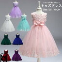 【送料無料】ドレス 子供 ワンピース 子供ドレス ベビードレス 女の子 キッズドレス パーティードレス フラワー模様 チュールドレス 可愛い おしゃれ リボン付...