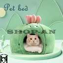 送料無料 ペットハウス ドーム型 ペットベッド 猫 犬 ペット用 猫ハウス 猫ベッド 犬ベッド テント 小型犬 中型犬 可愛い おしゃれ 暖かい 寝床 冷暖房 ...