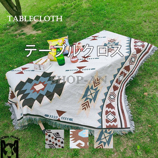 マルチカバー テーブルクロス 綿麻混紡 テーブルマット フリンジ付き テーブルカバー 多機能 北欧風 幾何柄 キズ防止 防塵 汚れ防止 カフェ風 綿麻生地 撮影布 レトロ 高級感 お手入れ簡単 キッチン レストラン インテリア ピクニック バーベキュー 家庭用 業務用 新生活応援 マルチカバー テーブルクロス 綿麻混紡 テーブルマット フリンジ付き テーブルカバー 多機能 北欧風 幾何柄 キズ防止 防塵 汚れ防止 カフェ風 綿麻生地 撮影布 レトロ 高級感 お手入れ簡単 キッチン レストラン インテリア ピクニック バーベキュー 家庭用 業務用 新生活応援
