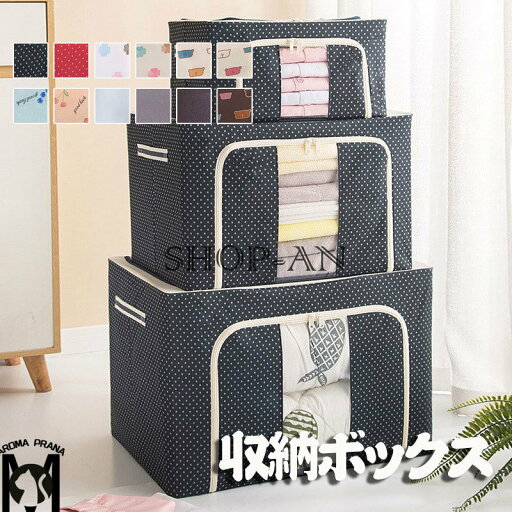 収納ボックス 折りたたみ シンプル おしゃれ 収納ボックス 布 フタ付き 上部 前開き 大容量 窓付き ふた付き 積み重ね ファスナー 収納ケース 中身が見える 前開き 押し入れ収納 衣類ケース 衣類収納 布団 おもちゃ収納 クローゼット 収納 整理 大容量 インテリア 引っ越す 収納ボックス 折りたたみ シンプル おしゃれ 収納ボックス 布 フタ付き 上部 前開き 大容量 窓付き ふた付き 積み重ね ファスナー 収納ケース 中身が見える 前開き 押し入れ収納 衣類ケース 衣類収納 布団 おもちゃ収納 クローゼット 収納 整理 大容量 インテリア 引っ越す