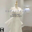 ウェディグドレス プリンセスラインドレス オフショルダー ワンピース 花嫁 二次会 大きいサイズ ドレス カジュアル ブライダル パーティードレス ロングドレス wedding dress トレーン 結婚式 演奏会 発表会 着痩せ フォーマルドレス