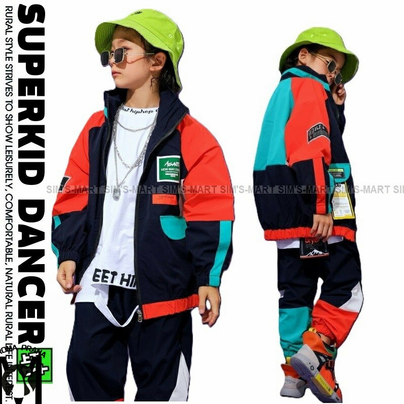 ウィンドブレーカー キッズ ダンス衣装 上下 ジャージ ヒップホップ ファッション 男の子 ジャケット パンツ 紺 オレンジ 韓国 K-POP