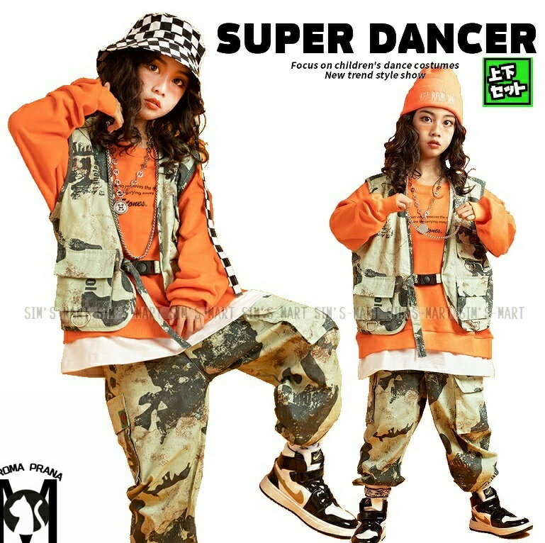 キッズダンス衣装 セットアップ ヒップホップ ファッション ダンス衣装 男の子 ガールズ ベスト パンツ 迷彩 K-POP 韓国