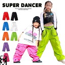 ダンスパンツ ヒップホップ キッズダンス衣装 カーゴパンツ ダンスウェア 子供ダンス服 男の子 ガールズ ダンス衣装 キッズ K-POP 韓国 ダンスズボン 水色 黄緑 ピンク 紫 赤 黒