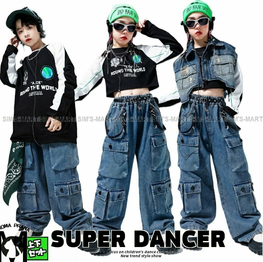 キッズダンス衣装 黒 デニム ヒップホップ 衣装 セットアップ 子供ダンス服 ダンスウェア ダンス衣装 キッズ 男の子 ガールズ ベスト パンツ ジーンズ K-POP 韓国
