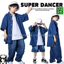 デニム キッズダンス衣装 セットアップ ヒップホップ ファッション デニムシャツ デニムパンツ ダンス衣装 キッズ 男の子 ガールズ K-POP 韓国