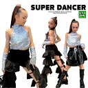ダンス衣装 キッズ セットアップ スパンコール キラキラ衣装 ジャズ ガールズ ヒップホップ へそ出し トップス パンツ スカート レザー 子供ダンス服 ダンスウェア シルバー 黒 キッズダンス衣装