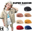 帽子 ハンチング帽 ヒップホップ ロックダンス衣装 ポップ キッズダンス衣装 大人 ダンス髪型 ダンスファッション 白 黒 黄色 青 赤 ベージュ ピンク