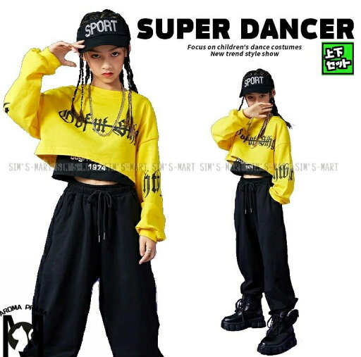キッズ ダンス衣装 セットアップ ガールズ ヒップホップ かっこいい キッズダンス衣装 派手 へそ出し トップス パンツ 韓国 K-POP 黄色 黒 キッズ ダンス衣装 セットアップ ガールズ ヒップホップ かっこいい キッズダンス衣装 派手 へそ出し トップス パンツ 韓国 K-POP 黄色 黒