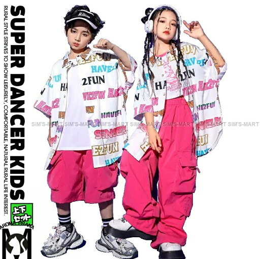 ヒップホップ 衣装 キッズダンス衣装 セットアップ 韓国 子供ダンス服 派手 白 ピンク K-POP hiphop 男の子 ガールズ ダンス衣装 キッズ 総柄シャツ カーゴパンツ ヒップホップ 衣装 キッズダンス衣装 セットアップ 韓国 子供ダンス服 派手 白 ピンク K-POP hiphop 男の子 ガールズ ダンス衣装 キッズ 総柄シャツ カーゴパンツ