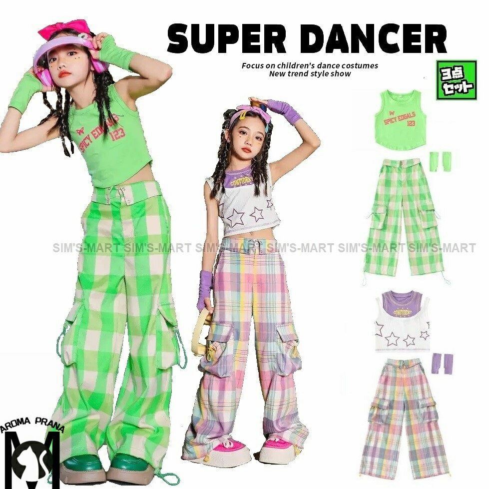 K-POP ダンス衣装 韓国 キッズダンス衣装 ガールズ セットアップ 子供ダンス服 ダンスウェア ダンス衣装 キッズ トップス チェックパンツ 黄緑 紫