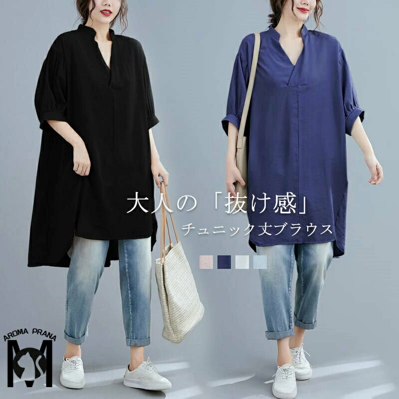 チュニック 半袖 夏 ブラウス 五分袖 tシャツ スリット ロング ブラウス スキッパー トップス レディース 半袖シャツ シャツブラウス ドロップショルダー vネック 白シャツ 5分袖 大きいサイズ 前後差 ギャザー 40代 ゆったり 体型カバー 通勤 30代 カジュアル 黒 送料無料