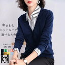 カーディガン 春 レディース トップス 長袖 ショート丈 ニットカーディガン vネック ショートカーディガン 羽織り ニット 薄手 夏 秋 セーター アウター ...