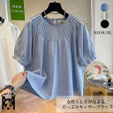 半袖シャツ レディース ブラウス シャツ 半袖 シャツブラウス 夏 トップス ブラウス プルオーバー ギャザー 白シャツ おしゃれ 大きいサイズ ホワイトシャツ 綿シャツ 大きいサイズ 無地 tシャツ ドロップショルダー カジュアル きれいめ 通勤 通学 30代 40代 50代 送料無料