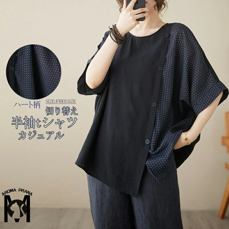 tシャツ チュニック レディース ドルマンスリーブ トップス 柄 綿麻混 半袖 Uネック 体型カバー 半そで ブラウス 夏 プルオーバー ロング丈 大きいサイズ トップス シャツ tシャツ 切替 リネン混 ゆったり カジュアル 部屋着 ルームウェア 送料無料
