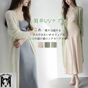 ロングカーディガン 春 夏 レディース トップス 長袖 カーディガン uvカット アウター ロング ニット 羽織り ライトアウター ロングカーデ おしゃれ 薄手...