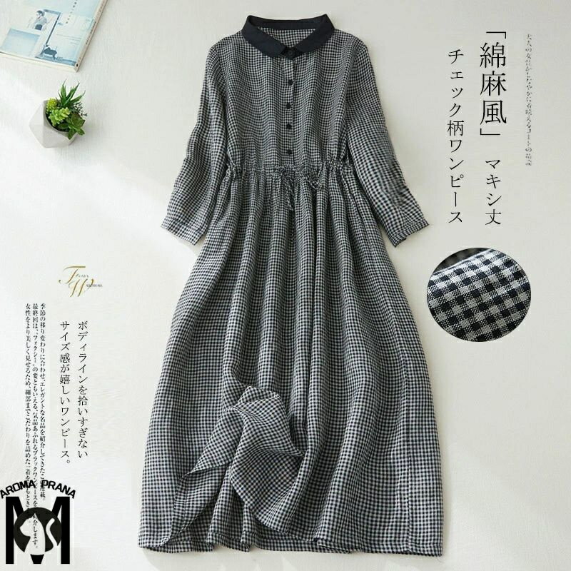 ワンピース ロングワンピース 長袖 チェック柄 ワンピース 秋 シャツワンピース チェック柄 マキシ丈 体型カバー 大きいサイズ ロングワンピ ゆったり リネンワンピース ロングワンピ 切り替え ウエストリボン ポケット付き ワンピ 通勤 通学