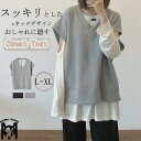 スウェット レディース ベスト vネック 春 秋 トップス ノースリーブ プルオーバー トレーナー 重ね着 ジレ ベスト 大きいサイズ 羽織り ゆったり ベスト フレンチスリーブ レイヤード カットソー スウェットベスト オーバーサイズ ビッグシルエット 冬 大人 可愛い送料無料(4)