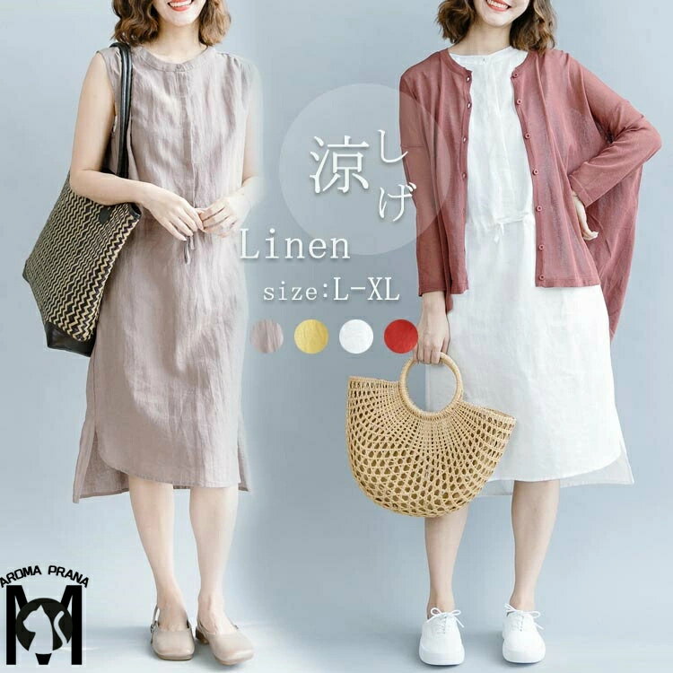 リネンワンピース ノースリーブ スリット ロングワンピース レディース 夏 麻ワンピース タンクトップ 夏ワンピース 麻 涼しい きれいめ リネン風 ロングワンピ リボン付き 無地 夏ワンピ aライン ギャザー 春夏 ゆったり シンプル おしゃれ 体型カバー カジュアル 送料無料