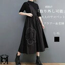 ワイドパンツ 春 ボトムス パンツ ガウチョ サロペット オールインワン レディース サロペットパンツ スカート ロング ロングパンツ 夏 オーバーオール ハイウエスト ウエストゴム フラウー リラックス 体型カバー キレイめ 可愛い 通勤 通学 送料無料