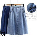 デニムスカート フレアスカート レディース 膝丈スカート aラインスカート ロング デニム スカート ハイウエスト シンプル ひざたけ Aライン ポケット付き 体型カバー ゆったり 無地 大きサイズ 春 夏 秋 冬 バックゴム ウエストゴム 着痩せ カジュアル風 通学