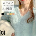 ニット トップス ブラウス シャギー レディース ニットセーター ゆったり 長毛ニット 秋冬 無地 ニットパーカー 柔らかい Vネック シャギーニット ニットソー カットソー 無地ニット 伸縮性 体型カバー Vネックニット 長袖 長袖ニット 防寒 カワイイ シンプル お洒落 黒 白