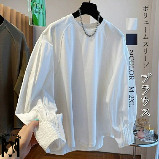 ブラウス シャツブラウス レディース 長袖 ボリュームスリーブ 大きいサイズ トップス tシャツ 長袖Tシャツ 体型カバー チュニック オーバーサイズ タック入り 異素材 切り替え ゆったり 白シャツ ホワイト ブラック カットソー 長そで 秋 秋物 ブラウス シャツブラウス レディース 長袖 ボリュームスリーブ 大きいサイズ トップス tシャツ 長袖Tシャツ 体型カバー チュニック オーバーサイズ タック入り 異素材 切り替え ゆったり 白シャツ ホワイト ブラック カットソー 長そで 秋 秋物