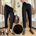 パンツ テーパードパンツ レディース ロングパンツ 裏起毛 パンツ ボトムス 無地 秋 ウエストゴム 暖かい 美脚 体型カバー ポケット付き 着痩せ 着回し 厚手 20代 30代 40代 50代 秋冬 コーデ お出かけ 通勤 送料無料(4)