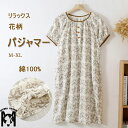パジャマ ワンピース 花柄 ロングワンピース ガーゼ レディース 半袖 ルームウェア 部屋着 ダブルガーゼ 夏 綿100% ロングワンピ ナイトウェア ポケット...