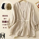 チュニック ロングシャツ レディース 夏 長袖 シャツ 綿麻 アウター 無地 長袖シャツ 秋 羽織り シャツブラウス トップス ブラウス コート 羽織もの ライ...