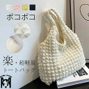 トートバッグ ポコポコ 軽い バッグ レディース ポップコーン 手提げ ショルダーバッグ BAG カバン エコバッグ サブバッグ 肩掛け 帆布 キルティング 軽...