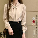 ブラウス フリル スカーフタイブラウス シャツ 長袖 バルーン袖 ボウタイ レディース トップス シャツブラウス 春 夏 秋 tシャツ ブラウス スタンドカラー...