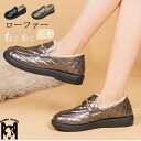 ローファー モカシン レディース ボア ムートン 靴 暖かい ファー シューズ ぺたんこ ファーモカシン もこもこ モカシン ボア あったか 防寒 保温 歩きや...